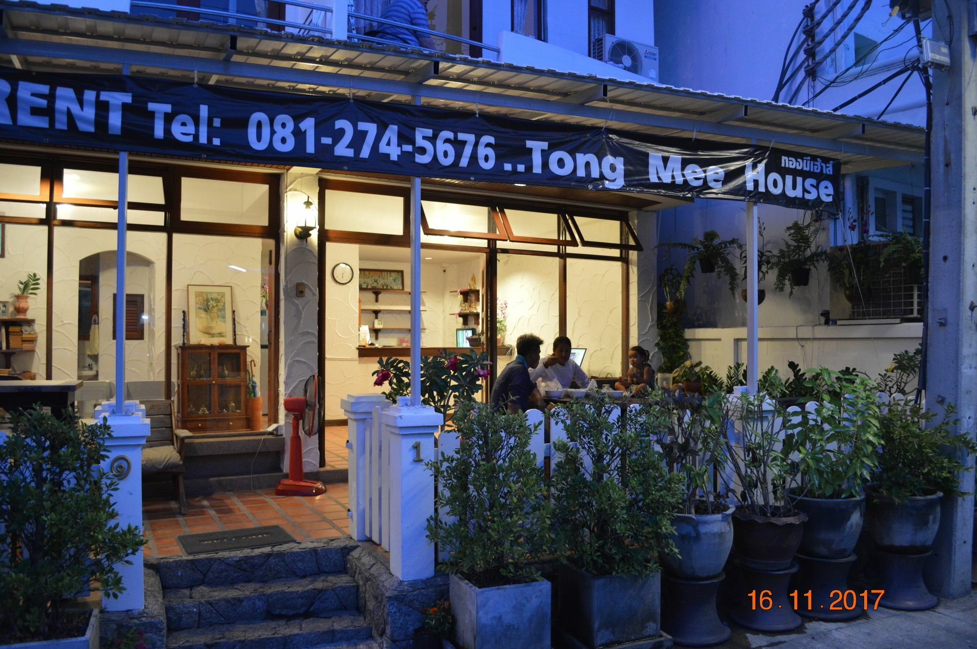 Tongmee Guest House หัวหิน ภายนอก รูปภาพ